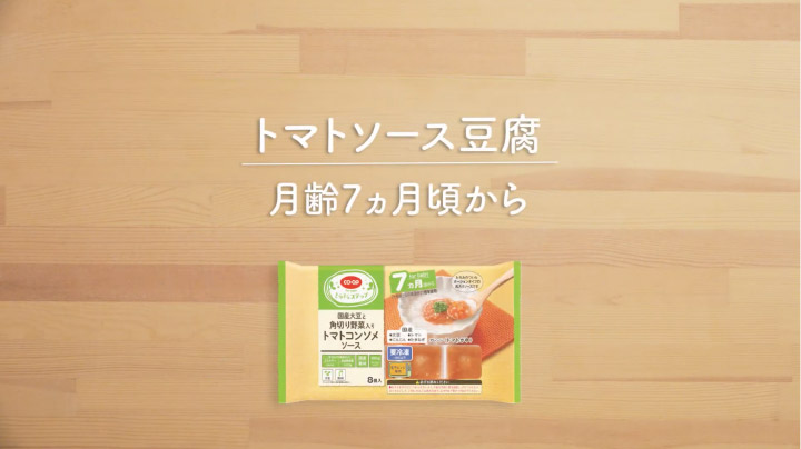 トマトソース豆腐