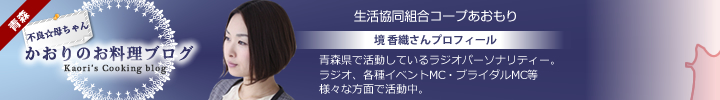 青森