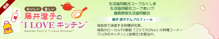 福島