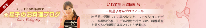 岩手