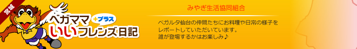 宮城