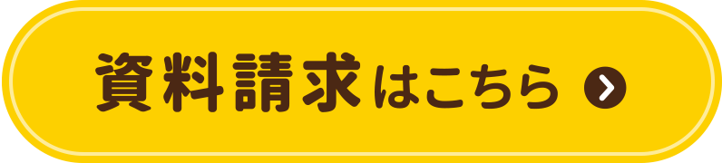 生活協同組合コープあきたの個人宅配の資料請求はこちら