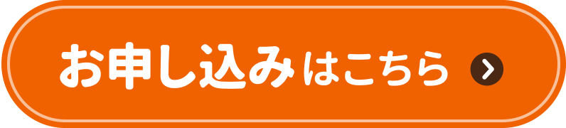 生活協同組合コープあきたの個人宅配のお申し込みはこちら