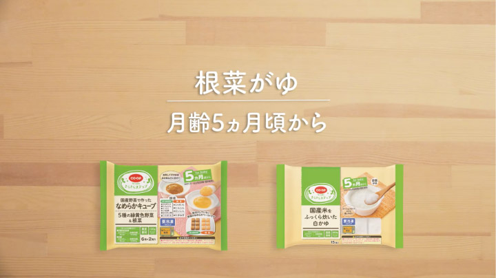 根菜がゆ