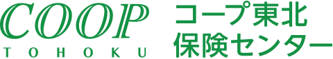 コープ東北保険センター