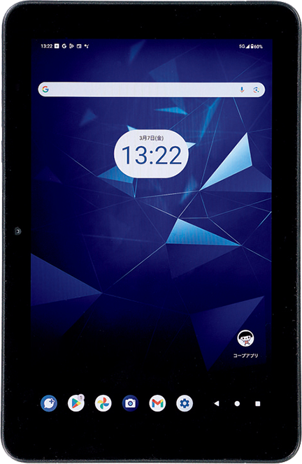 生協タブレット10インチタイプ