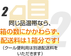 Webカタログ注文なら手元にチラシが無くても注文できます