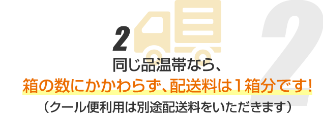 Webカタログ注文なら手元にチラシが無くても注文できます